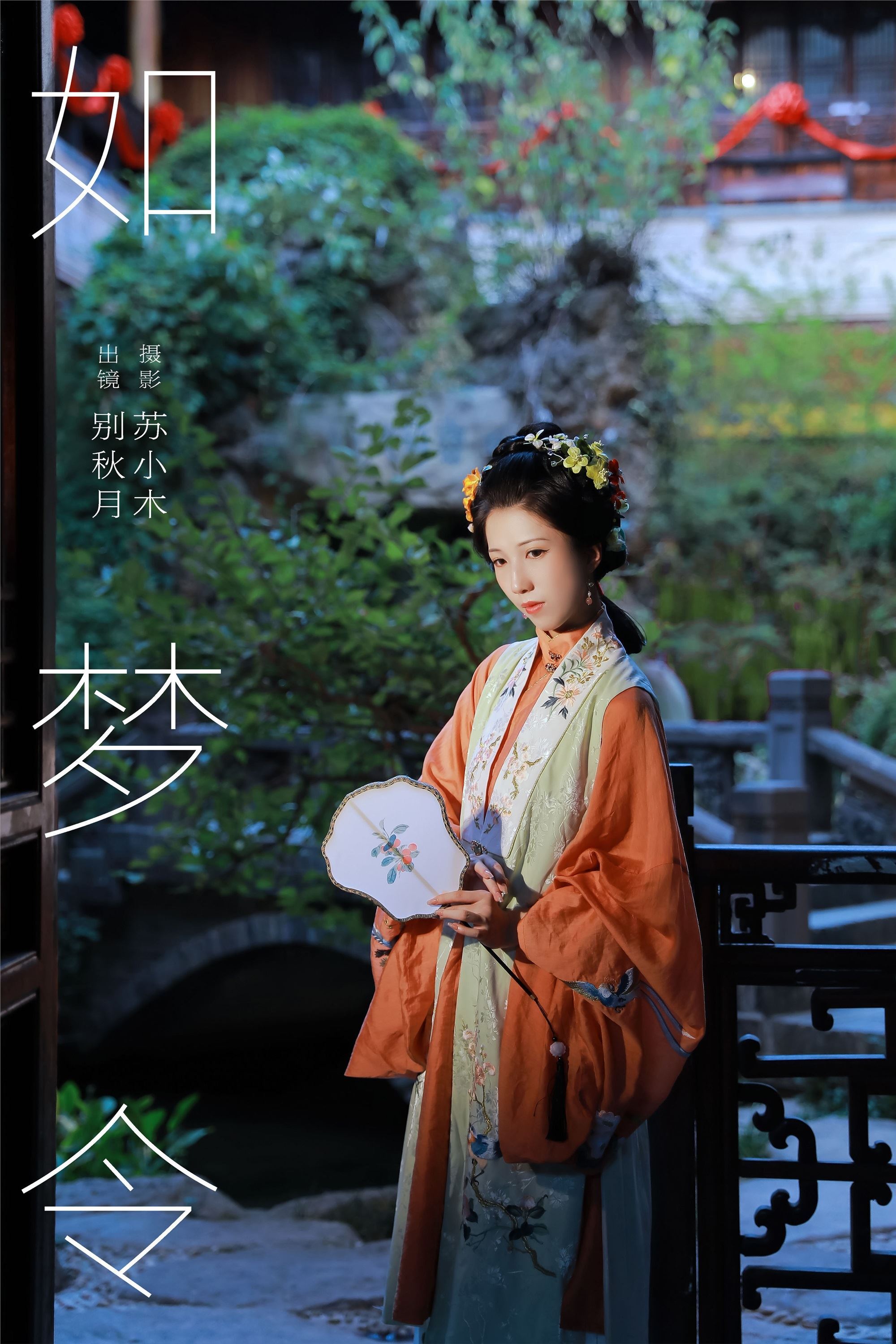 YITUYU艺图语 2025.01.01 如梦令 别秋月